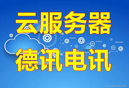 非洲影视云服务器