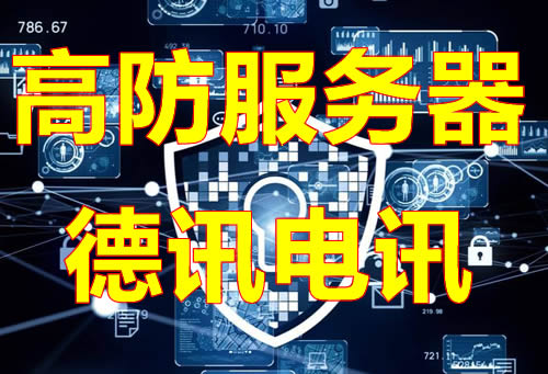 非洲高防影视服务器